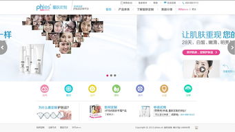 打造個性化體驗 Phies量膚定制官方網(wǎng)站網(wǎng)頁設(shè)計建材解析