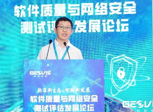 軟件質(zhì)量與網(wǎng)絡(luò)安全測(cè)試評(píng)估發(fā)展論壇在無(wú)錫成功舉辦，共筑網(wǎng)絡(luò)與信息安全軟件開(kāi)發(fā)新生態(tài)